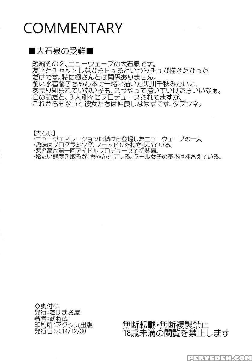 Cinderella Ecstasy Megami No Tawamure Chapter 1000 Page 37